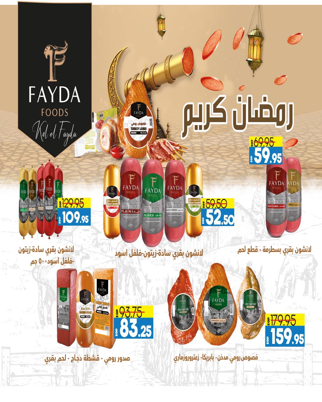 lulu-hypermarket offers from 13mar to 24mar 2025 عروض لولو هايبر ماركت من 13 مارس حتى 24 مارس 2025 صفحة رقم 58